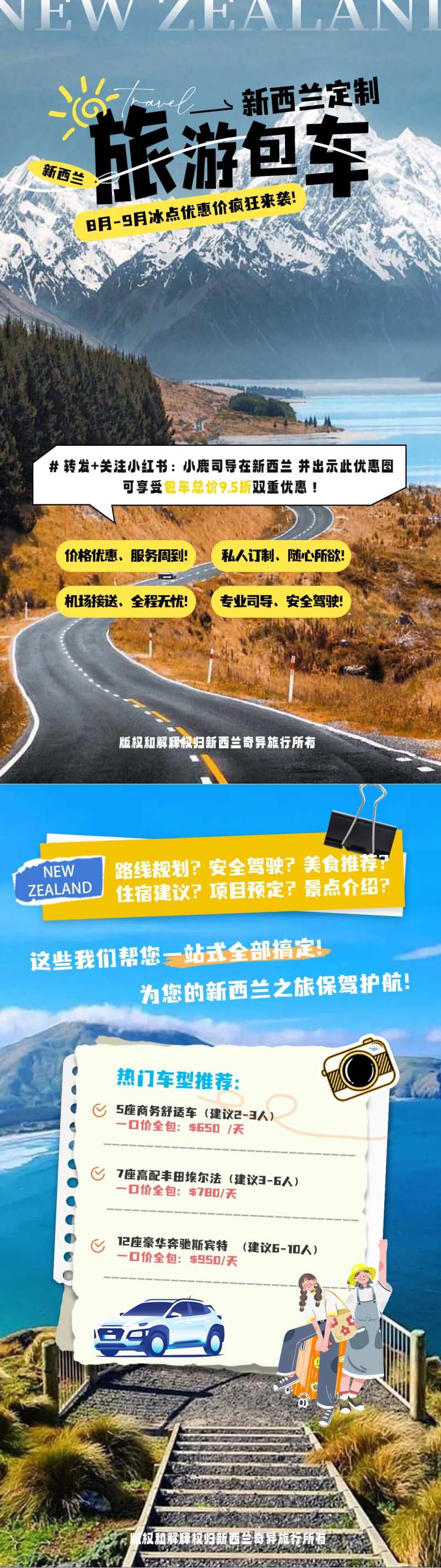 旅游出行海报-采灵感-cailinggan.com