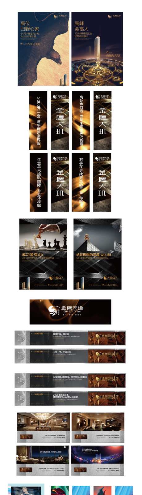 金鹰商业住宅写字楼创客提报-采灵感-https://www.cailinggan.com/