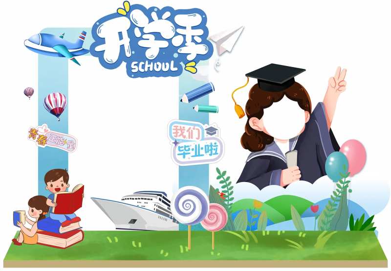 开学新学期入学堆头美陈-采灵感-cailinggan.com