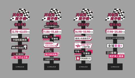 汽车异形立牌-采灵感-https://www.cailinggan.com/