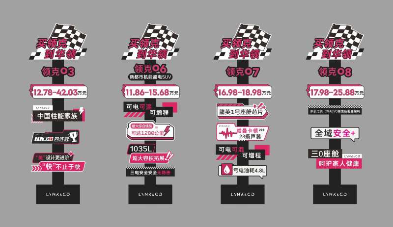 汽车异形立牌-采灵感-cailinggan.com