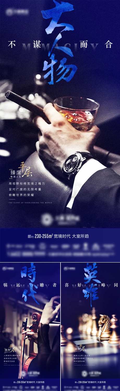 地产平墅豪宅圈层珍贵臻稀大人物身份-采灵感-https://www.cailinggan.com/