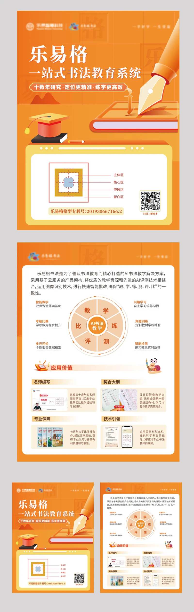 教育机构单页-采灵感-cailinggan.com
