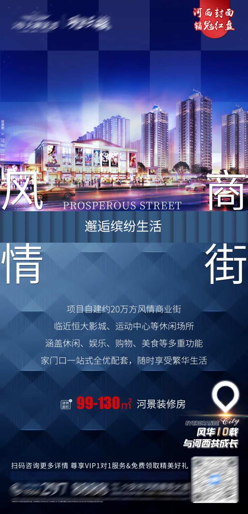 风情商街-采灵感-cailinggan.com