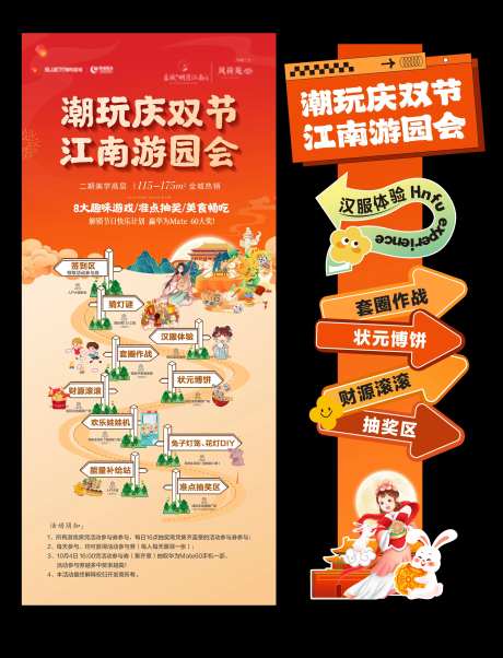 中秋国庆双节活动美陈-采灵感-https://www.cailinggan.com/