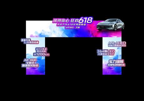 汽车活动龙门架效果图-采灵感-https://www.cailinggan.com/