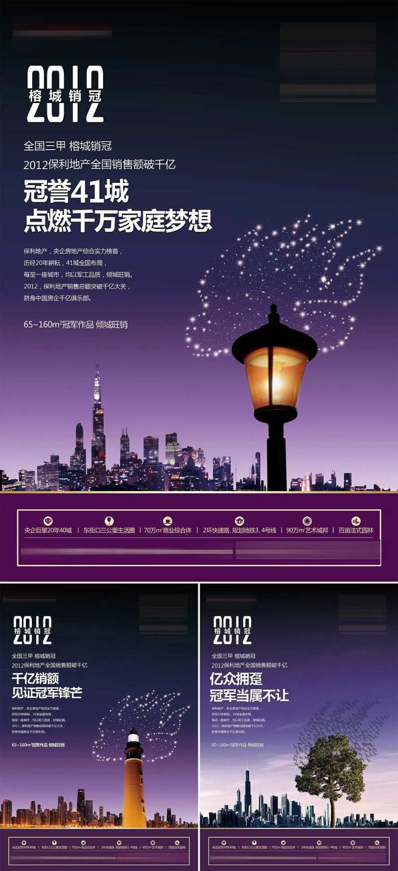 销冠报广城市-采灵感-cailinggan.com