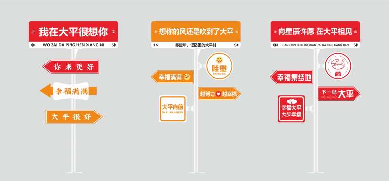 网红路牌-采灵感-cailinggan.com