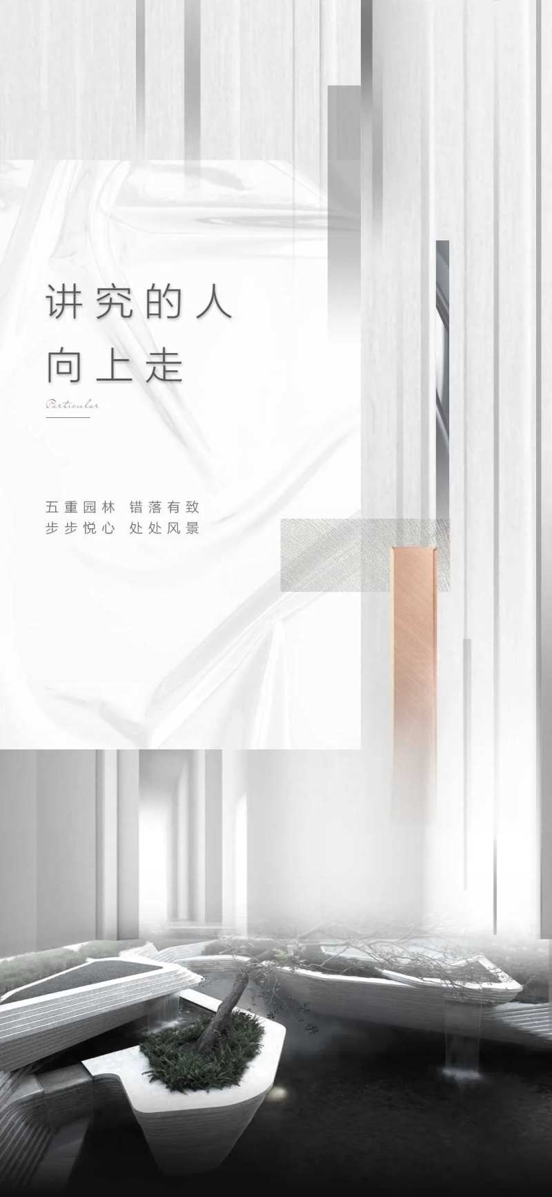 地产高级灰质感海报-采灵感-cailinggan.com