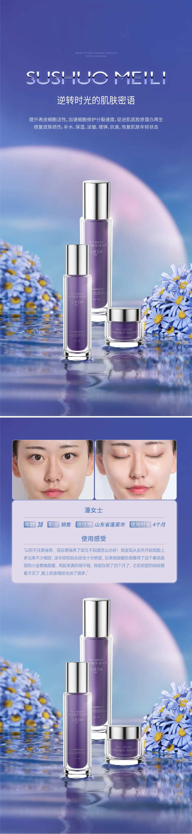 水乳质感海报-采灵感-cailinggan.com