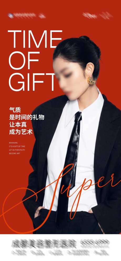 医院品牌杂志风潮酷创意海报-采灵感-https://www.cailinggan.com/