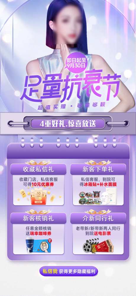 抗衰节-采灵感-https://www.cailinggan.com/