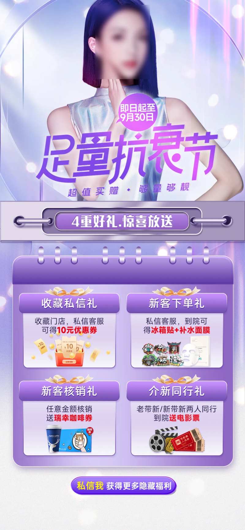 抗衰节-采灵感-cailinggan.com