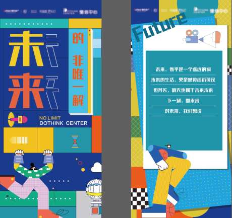 未来方式扁平孟菲斯海报-采灵感-https://www.cailinggan.com/