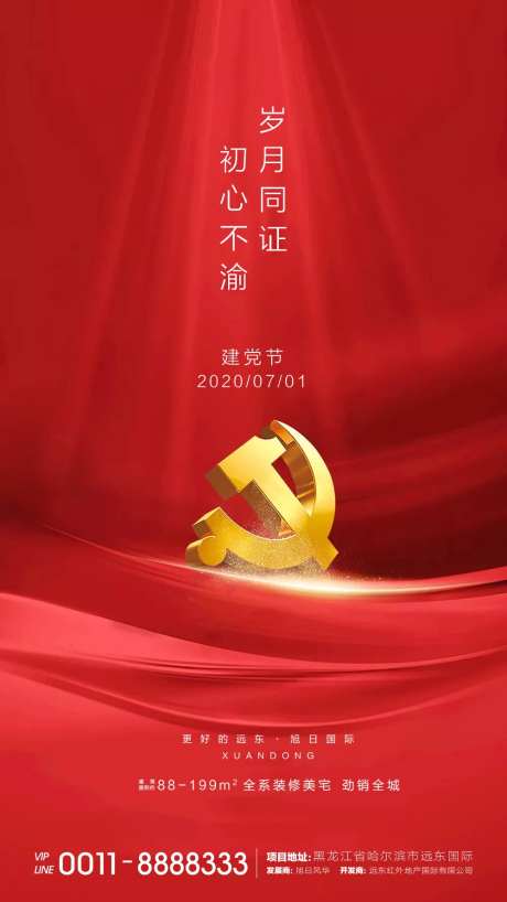 建党节微信-采灵感-https://www.cailinggan.com/
