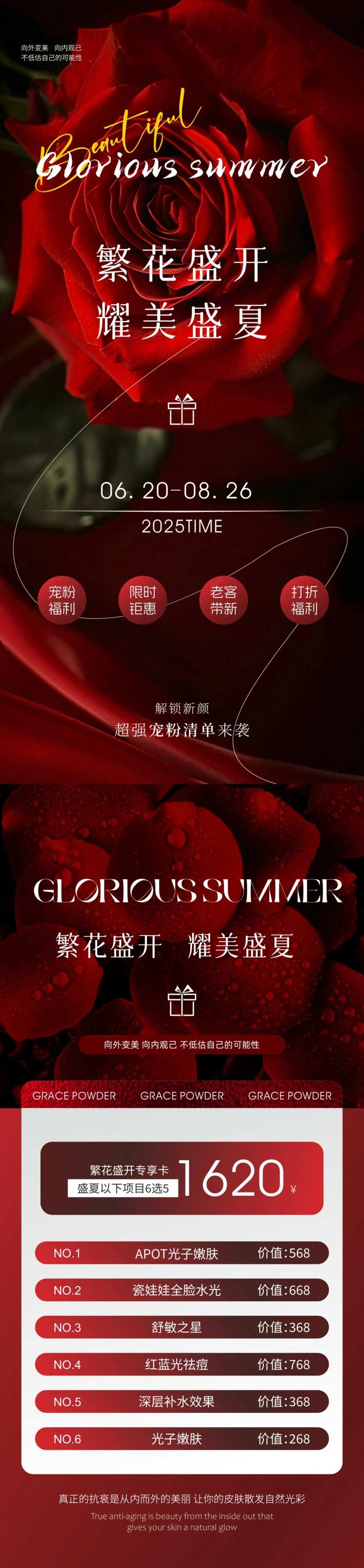 耀美盛夏-采灵感-cailinggan.com
