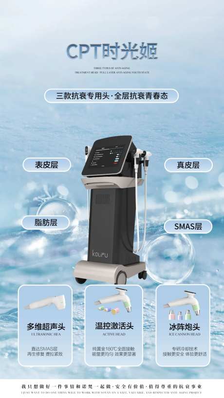 美业时光机仪器海报-采灵感-https://www.cailinggan.com/