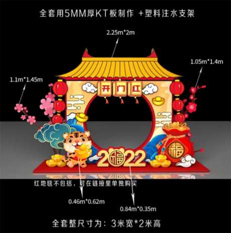 2022新年虎年元旦网红打卡拍照框开-采灵感-https://www.cailinggan.com/