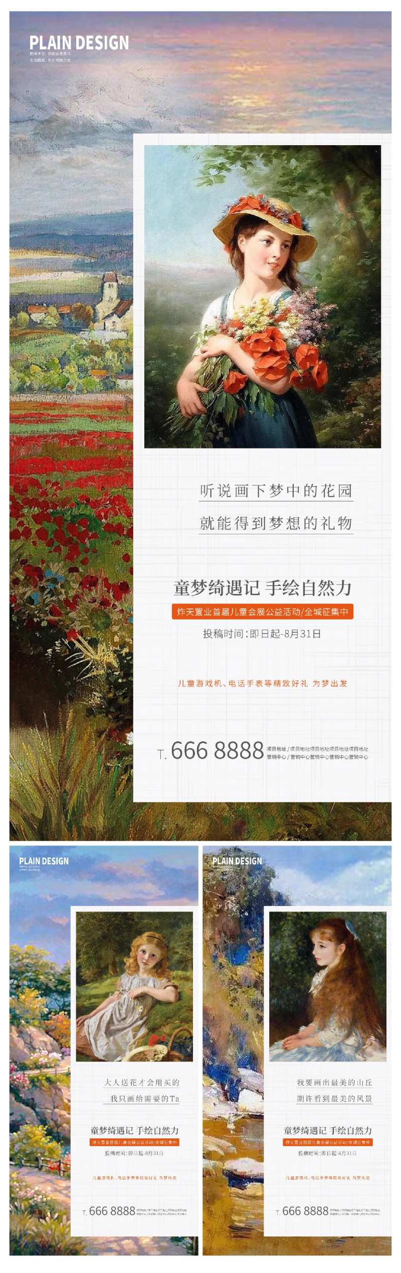 梵高油画儿童画展活动海报-采灵感-cailinggan.com