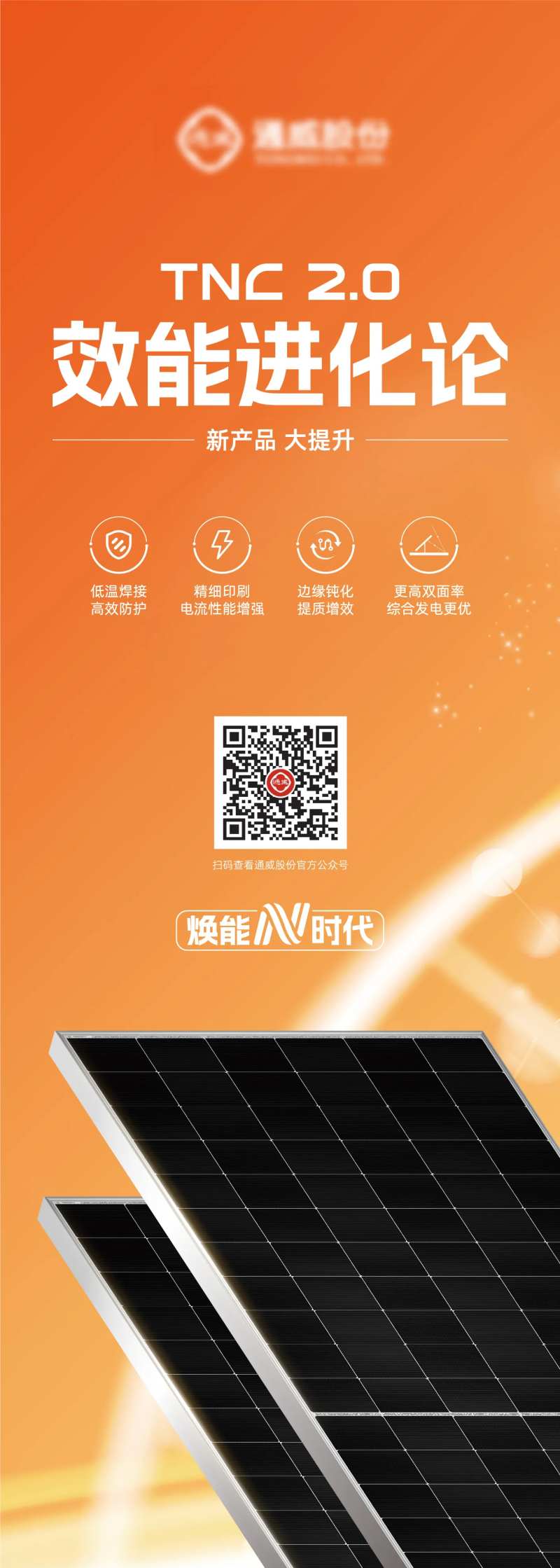 太阳能板-采灵感-cailinggan.com