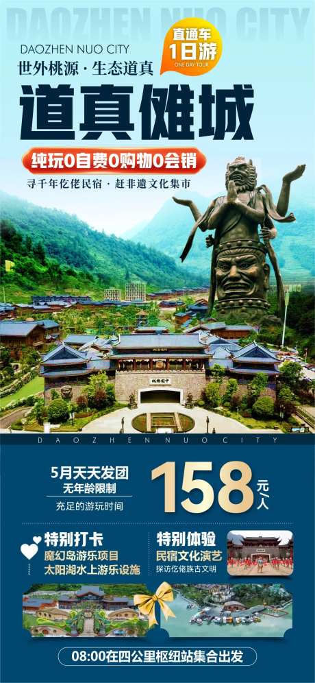 道真傩城 -采灵感-https://www.cailinggan.com/