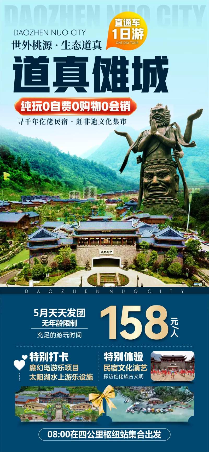 道真傩城 -采灵感-cailinggan.com