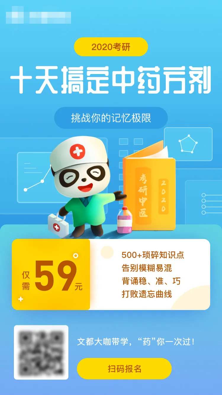 中药方剂插画海报-采灵感-cailinggan.com