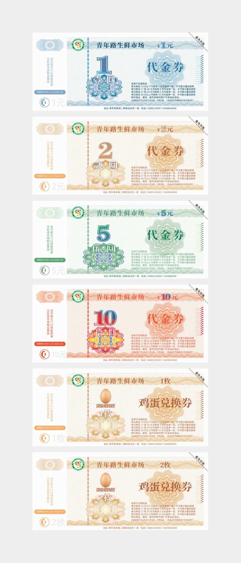 现金抵用券纸币代金券兑换券卡券-采灵感-cailinggan.com