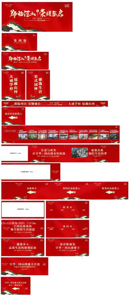 开盘主画面背景物料-采灵感-https://www.cailinggan.com/