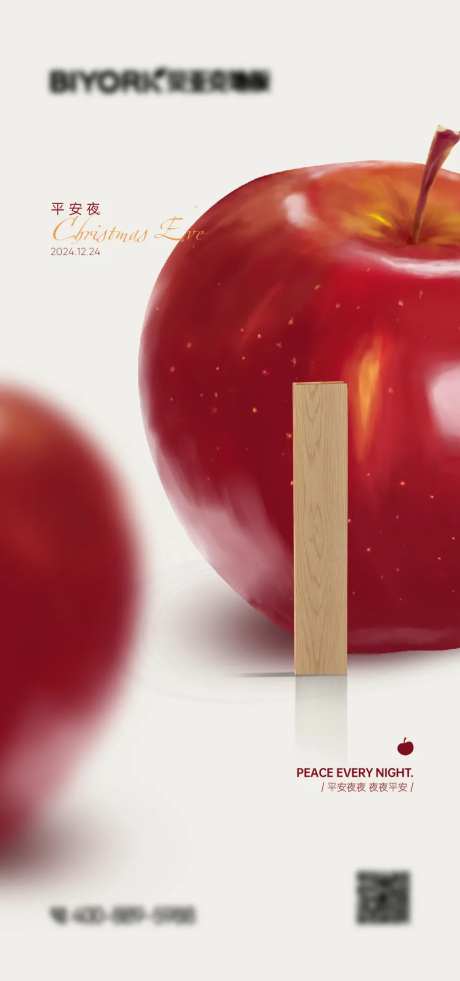 平安夜地板板材海报-采灵感-https://www.cailinggan.com/