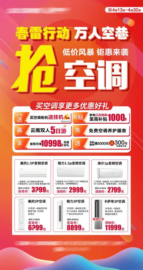 春雷行动海报-采灵感-https://www.cailinggan.com/