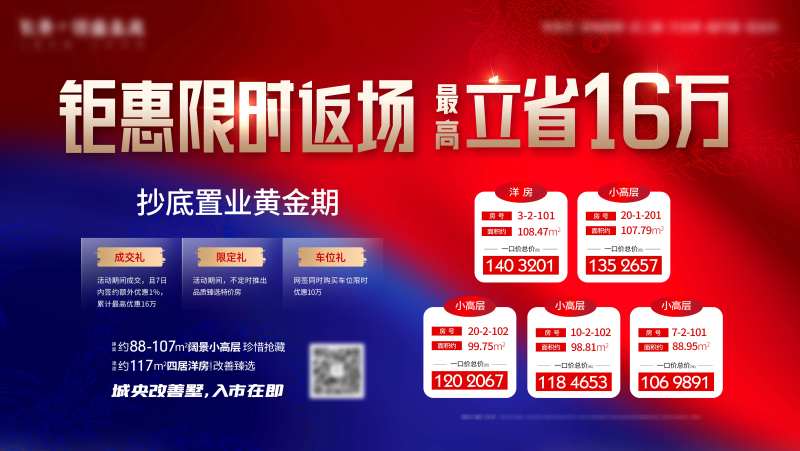 横版特价房LED-采灵感-cailinggan.com