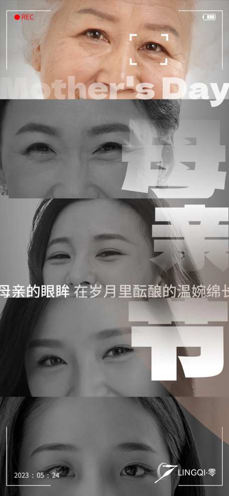 母亲节岁月摄影节日海报-采灵感-https://www.cailinggan.com/