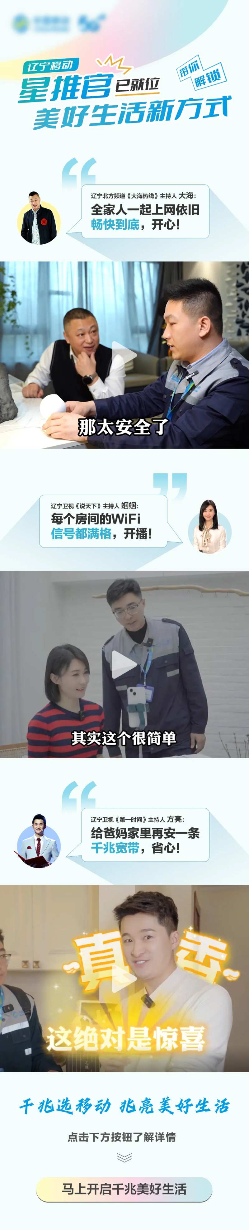 星推官美好生活新方式长图-采灵感-cailinggan.com