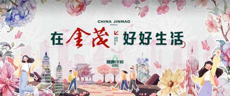 春日旅行kv分层psd-采灵感-https://www.cailinggan.com/