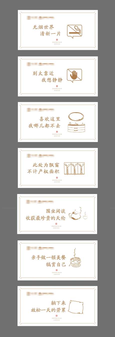 样板房提示语-采灵感-https://www.cailinggan.com/