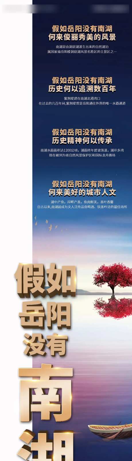 湖景房地产地理优势长图-采灵感-https://www.cailinggan.com/