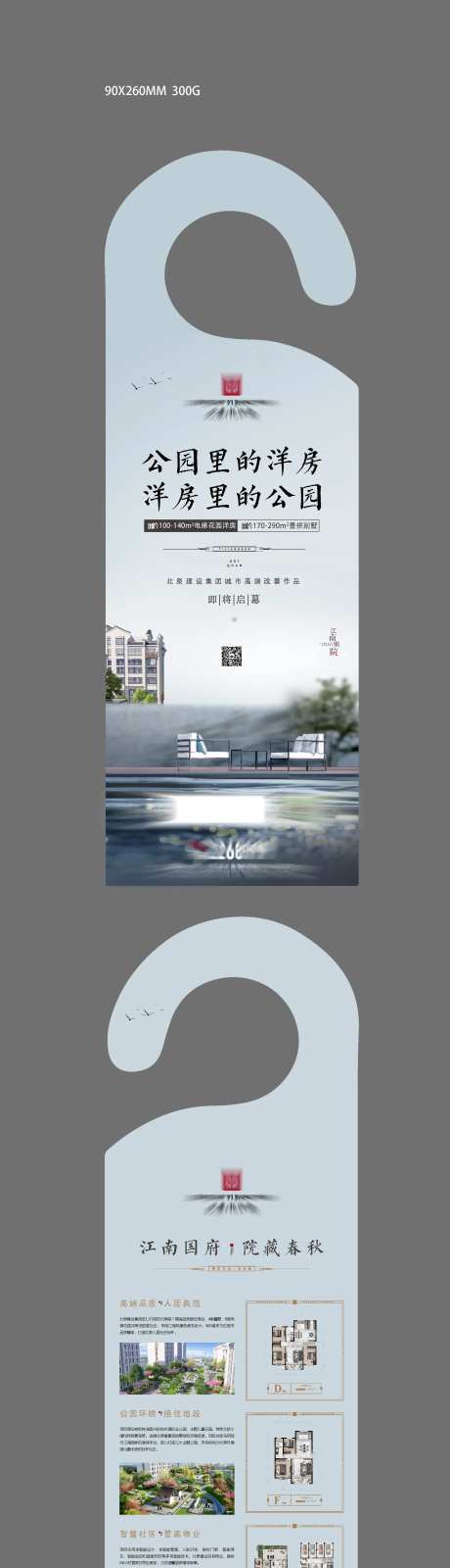 房地产挂钩-采灵感-https://www.cailinggan.com/