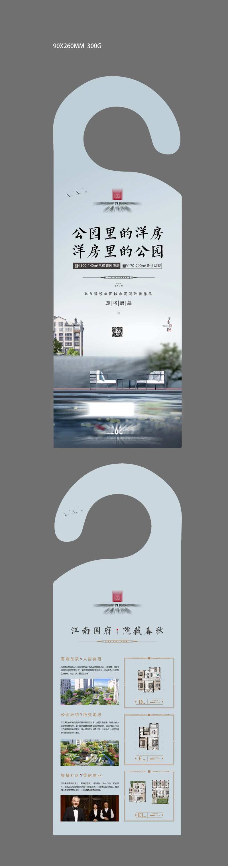 房地产挂钩-采灵感-cailinggan.com