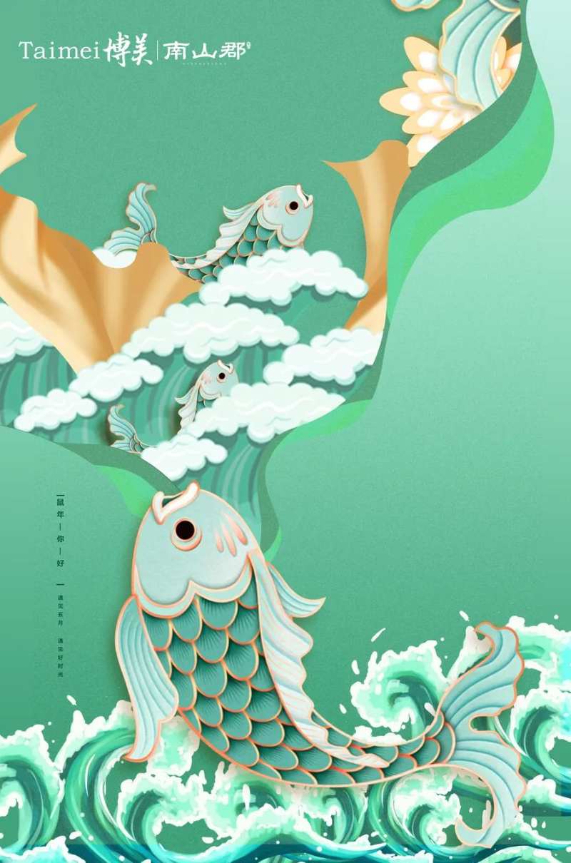 年年有余新年海报设计-采灵感-cailinggan.com