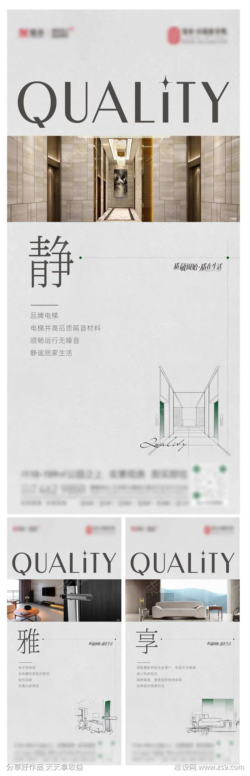 高端灰色调精工价值海报别墅线稿-采灵感-cailinggan.com