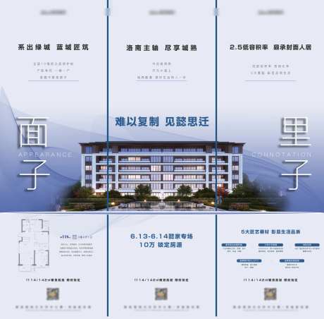 微信三联图价值点热销促销项目介绍-采灵感-https://www.cailinggan.com/