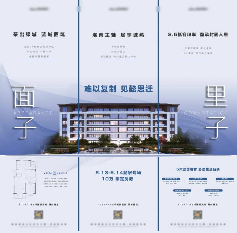 微信三联图价值点热销促销项目介绍-采灵感-cailinggan.com