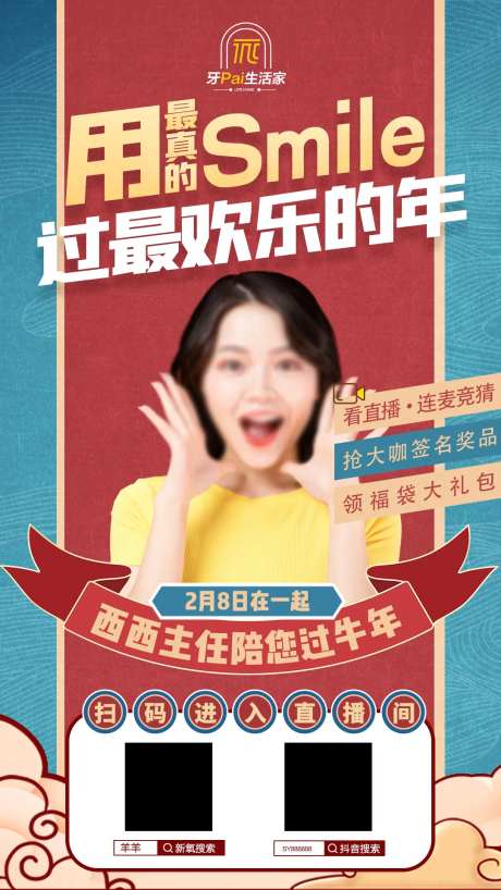 直播画面-采灵感-https://www.cailinggan.com/