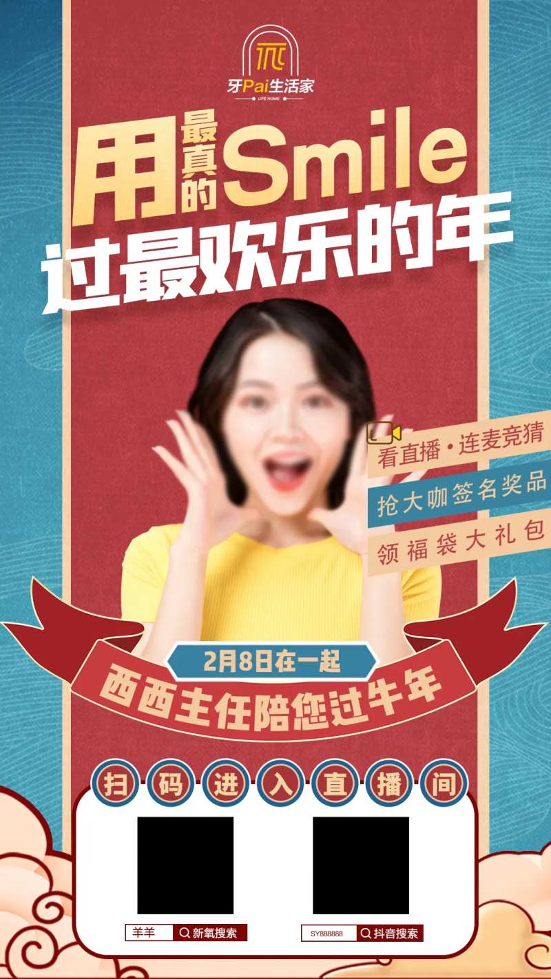 直播画面-采灵感-cailinggan.com