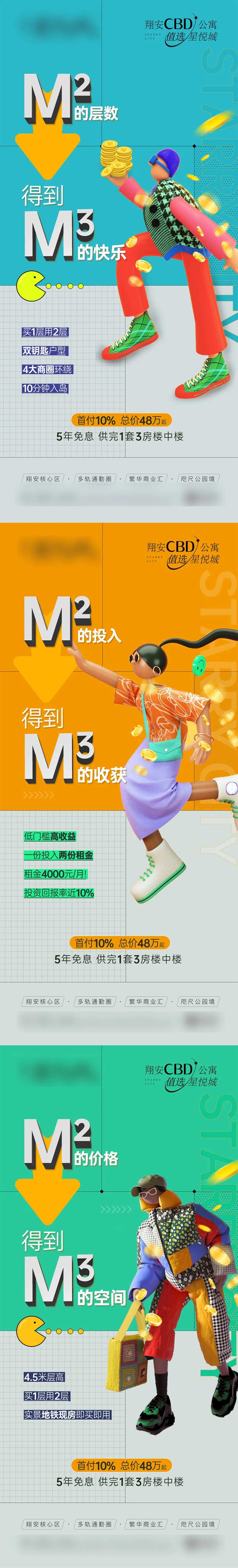 立方收益系列-采灵感-cailinggan.com