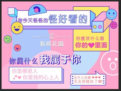 ins粉色语句背景-采灵感-https://www.cailinggan.com/