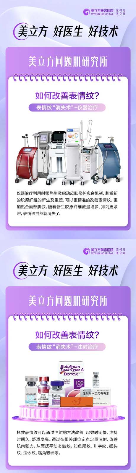 祛皱纹科普小贴士-采灵感-https://www.cailinggan.com/