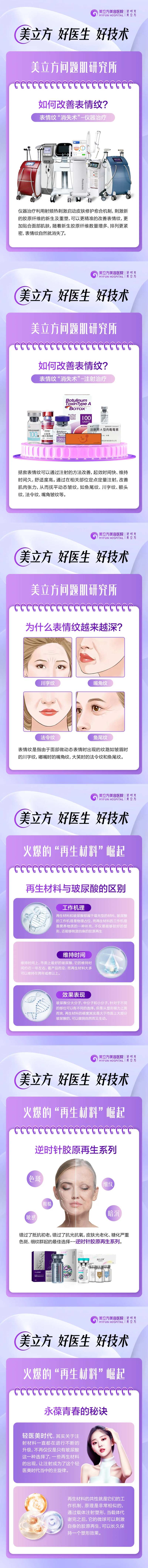 祛皱纹科普小贴士-采灵感-cailinggan.com