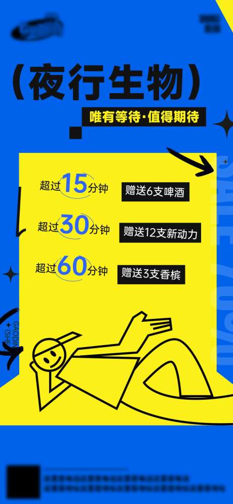 酒吧日常活动宣传创意海报-采灵感-https://www.cailinggan.com/